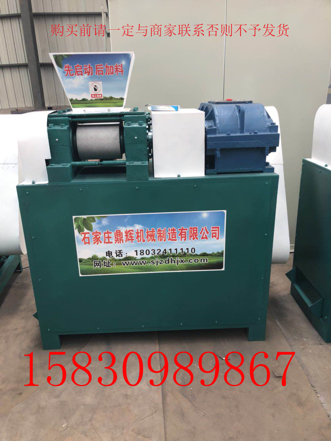 化肥設(shè)備有機肥設(shè)備升級改造